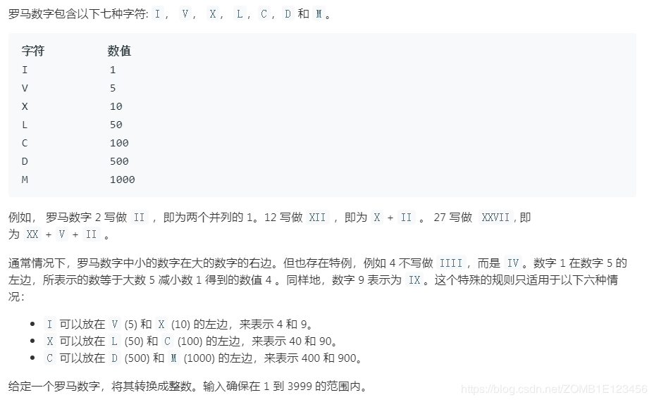 Leetcode In Python 13 Roman To Integer 罗马数字转整数 夜晚将会美丽