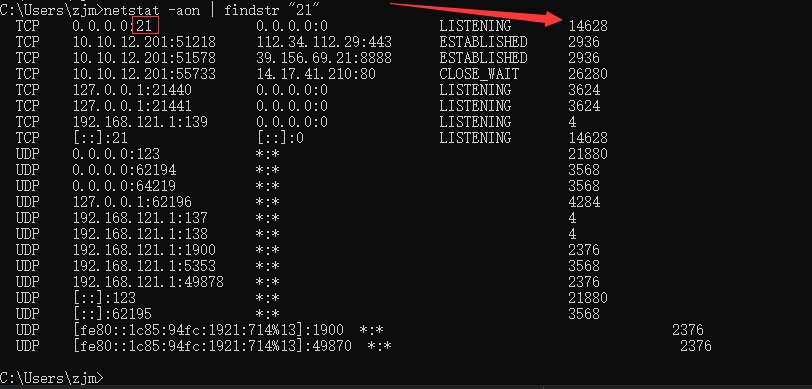 查询21号端口占用情况